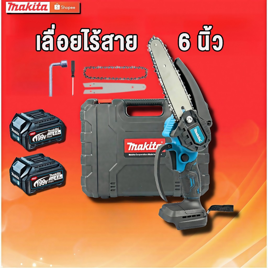 MAKITA 6 นิ้ว เลื่อยไฟฟ้า เลื่อยไฟฟ้าไร้สาย เลื่อยโซ่ไร้สาย เลื่อยตัดกิ่งไฟฟ้า แบตเตอรี่ 2ก้อน