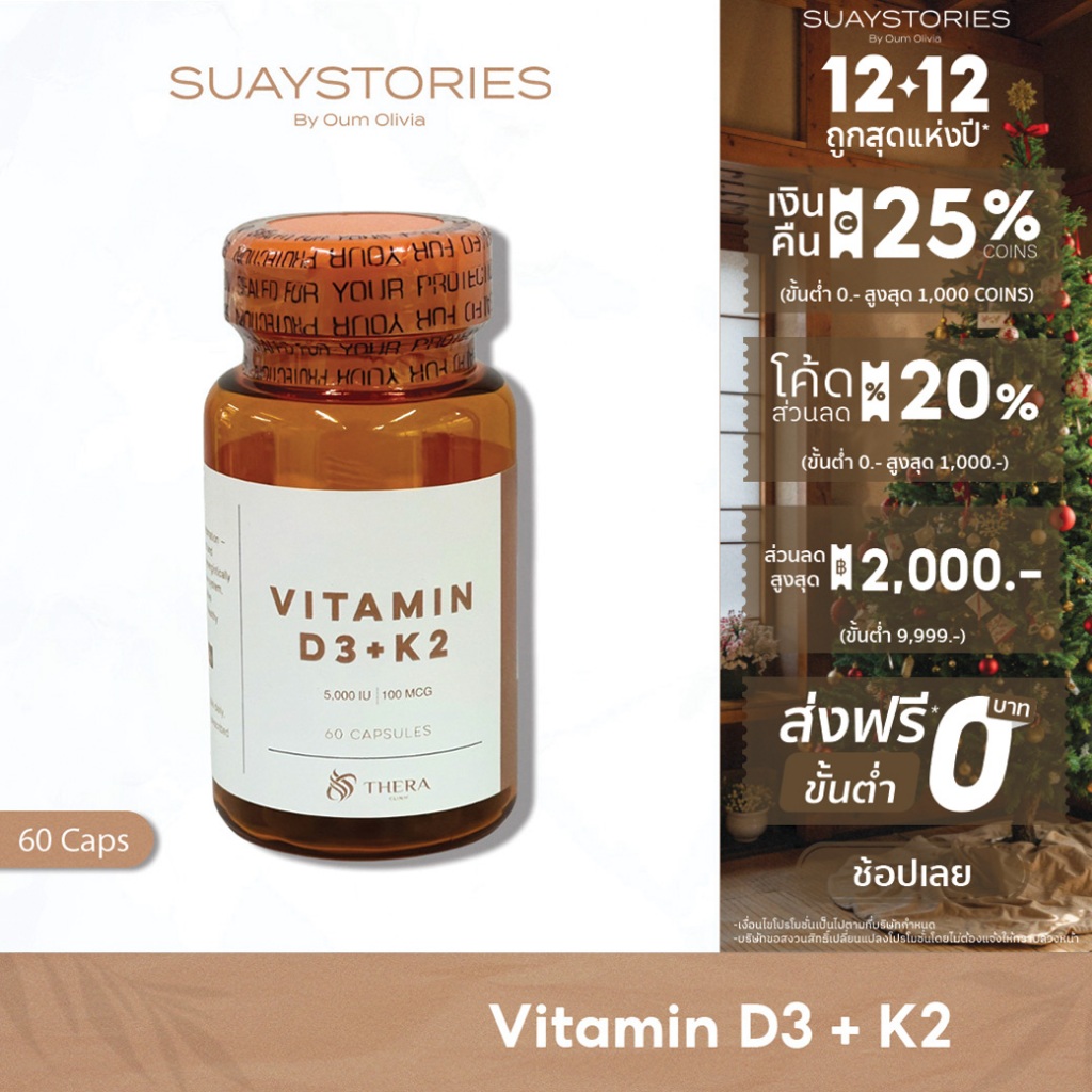 Vitamin D3+K2 60 Softgels