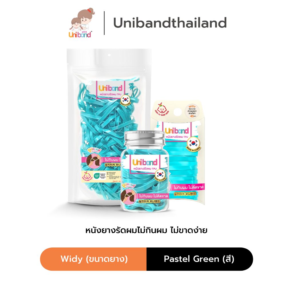 Uniband หนังยางรัดผม ไม่กินผม ไม่ดีดขาดง่าย TPU Widy Size : Pastel Green