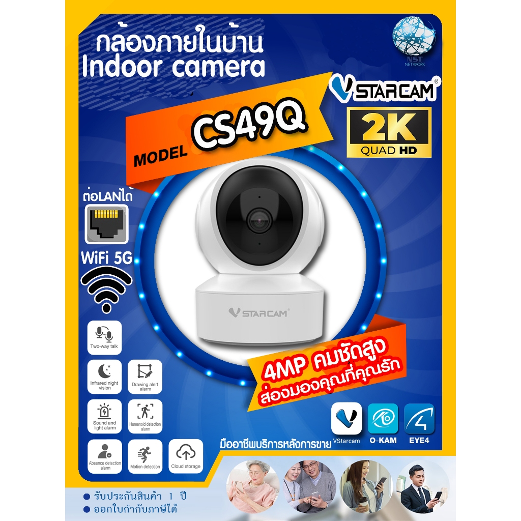 Vstarcam CS49Q กล้องวงปิดไร้สาย WiFi 2K มีไมค์ลำโพงพูดผ่านกล้องได้ รองรับWifi 2.4Gเเละ5G