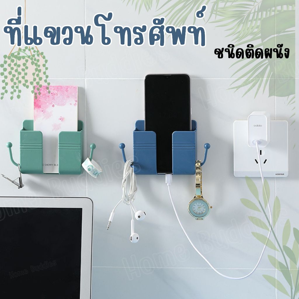 📱ที่วางโทรศัพท์ รีโมท กล่องใส่รีโมตคอนโทรลแบบติดผนัง ติดตั้งง่าย ไม่ต้องเจาะ แข็งแรง ดีไซน์เรียบง่าย