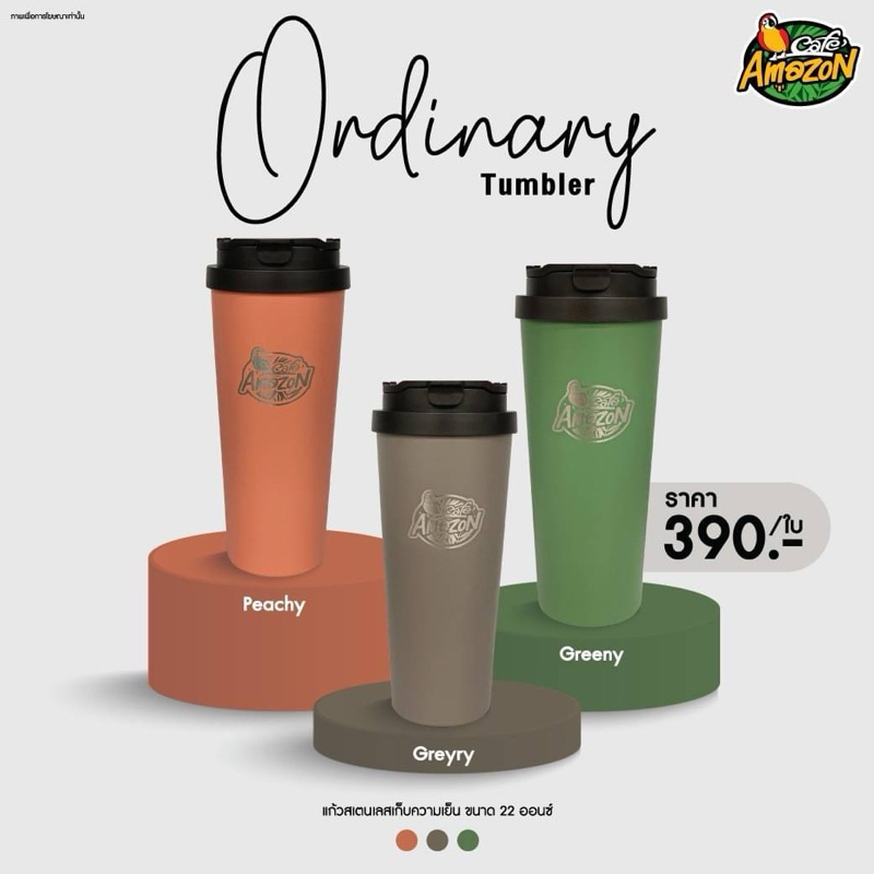 พร้อมส่ง แก้ว 22 oz มี 3 สี Amazon