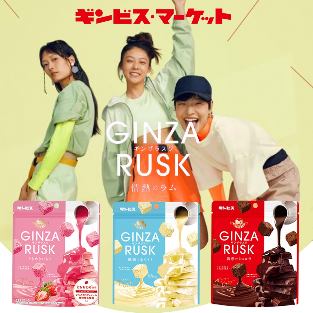ginza rusk ถูกที่สุด พร้อมโปรโมชั่น มิ.ย. 2025 | BigGoเช็คราคาง่ายๆ