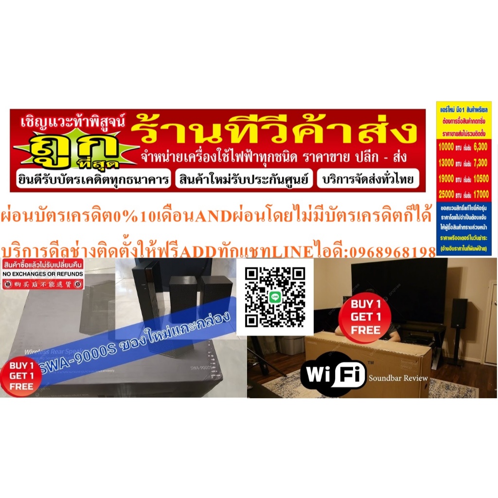 SAMSUNGระบบ2.0.2chลำโพงWirelessRearSpeaker140WATTรุ่นSWA9500S/XTทดแทนSAMSUNGลำโพงไร้สายSWA9100SXTสั่