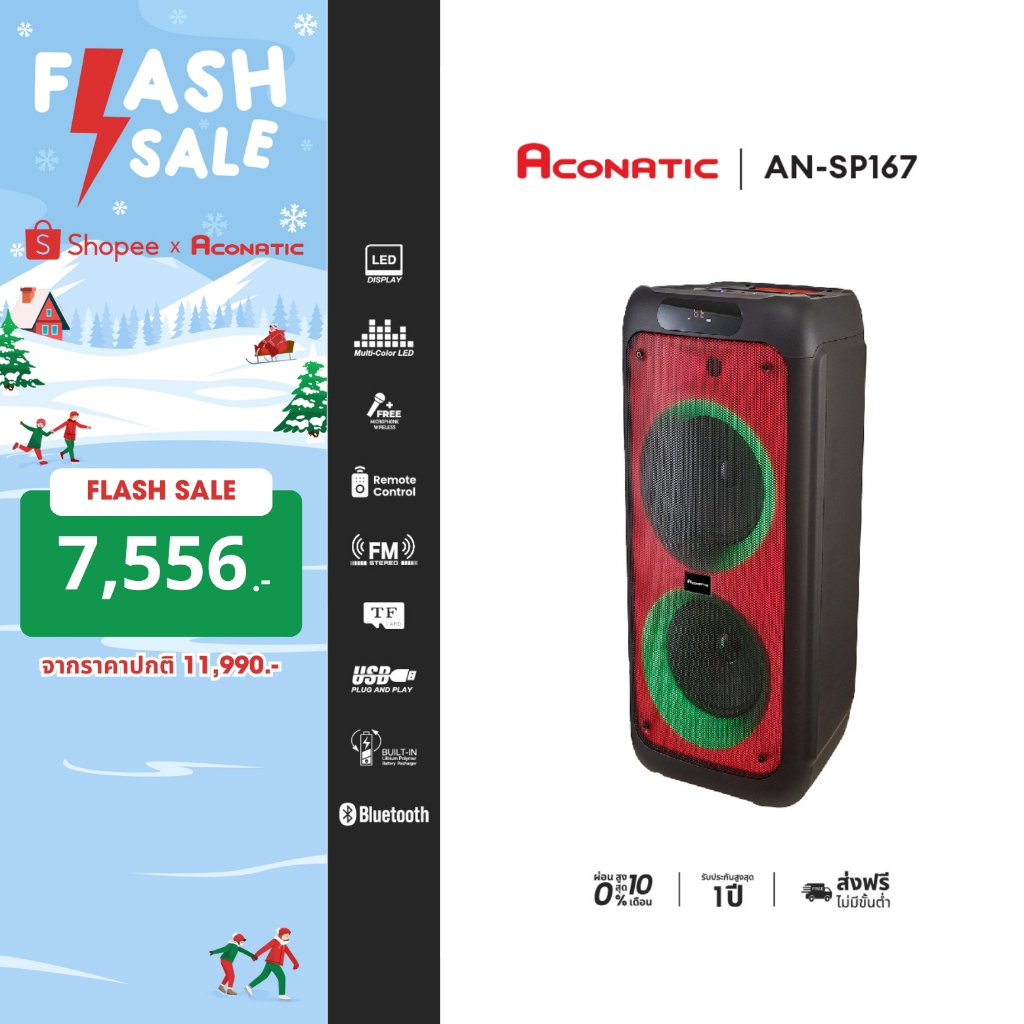 Aconatic ลำโพง PARTY SPEAKER รุ่น AN-SP167 100W ดอกลำโพง 10" + 2" ฟรีไมโครโฟน 2 อัน (รับประกัน 1 ปี)