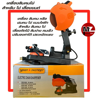 เครื่องลับคม โซ่ เลื่อยยนต์ เครื่องฝนคมโซ่ เลื่อยโซ่ ขนาด 4 นิ้ว 230V 50HZ 85W 4800RPM ลับคมโซ่ โซ่ เลื่อย เครื่องลับโซ่
