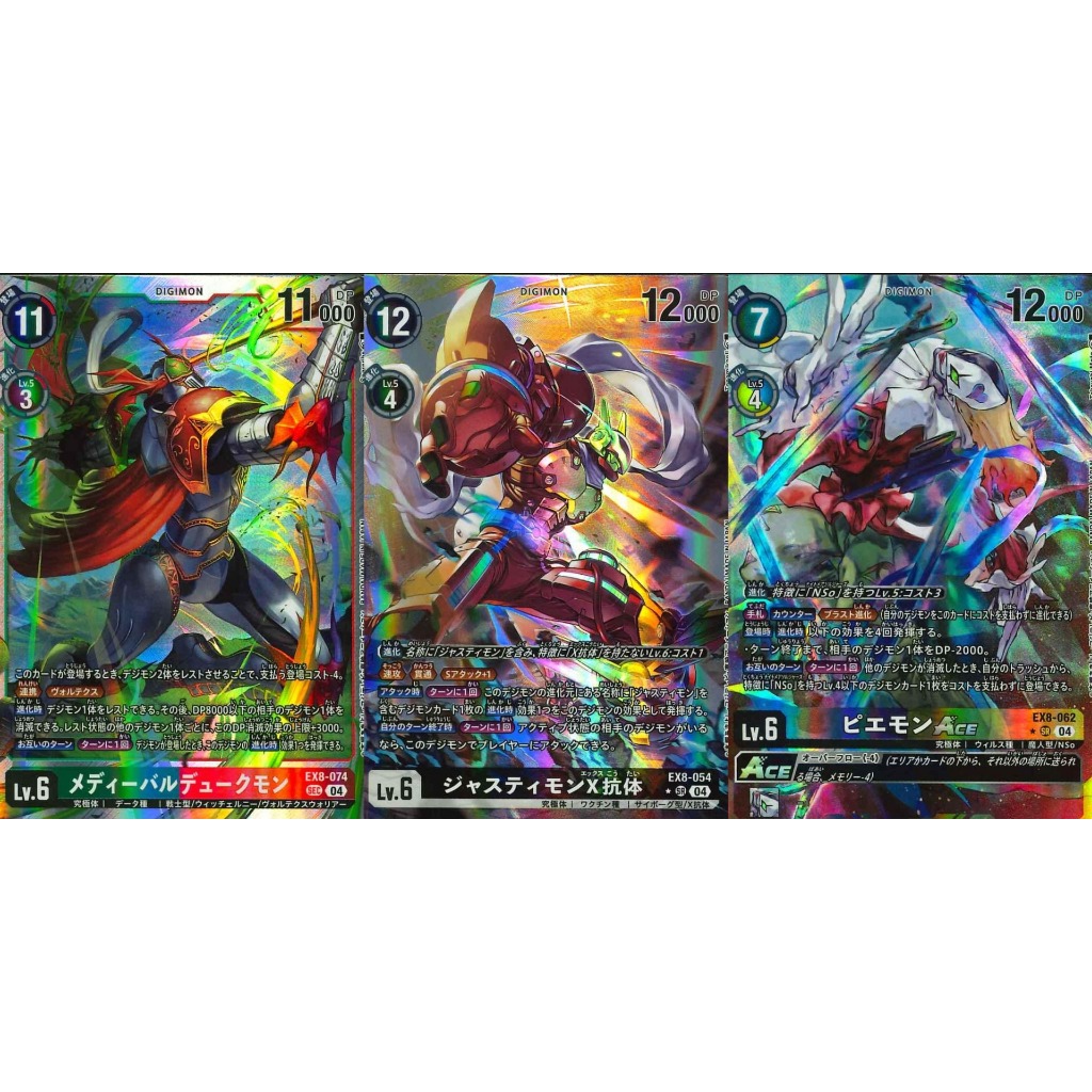 DIGIMON [EX08] CARD GAME แยกใบ ภาษาญี่ปุ่น(1)