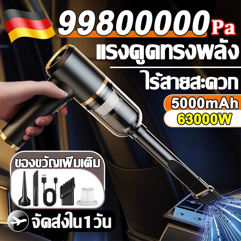 【3in1】เครื่องดูดฝุ่นในรถ /บ้าน/สำนักงาน/สัตว์เลี้ยงผม ดูดฝุ่นแบบพกพาไร้ สาย เล็กแบบมือถือ เป่า/ดูด/ไฟ Car Vacuum Cleaner