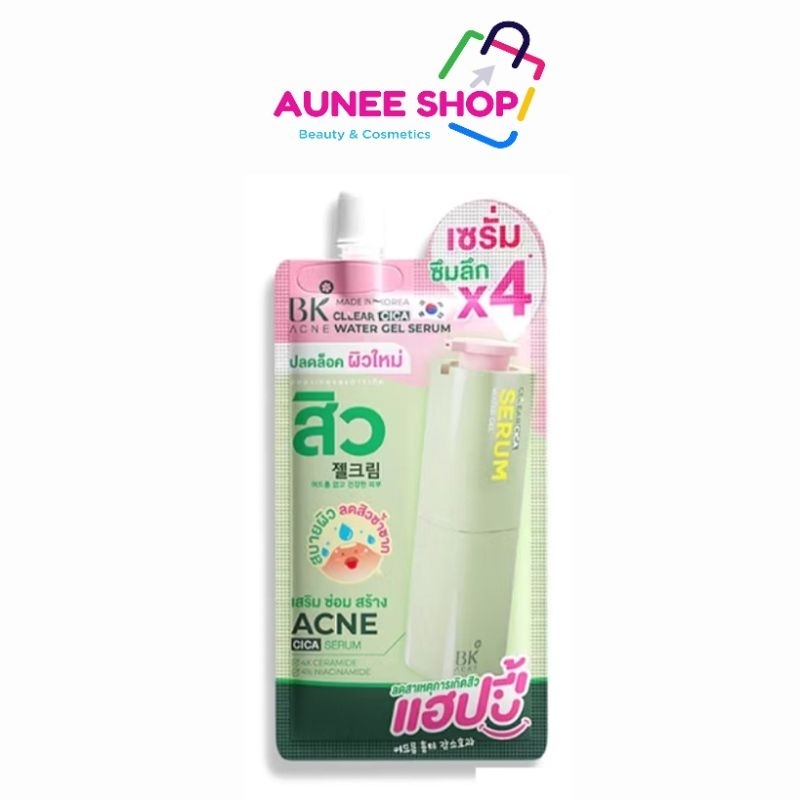 ส่งฟรี/มีไลฟ์ (ซอง)บีเค  (ชมพู)  แอคเน่ เคลียร์ ซิก้า วอเตอร์ เจล เซรั่ม 1 ซอง
