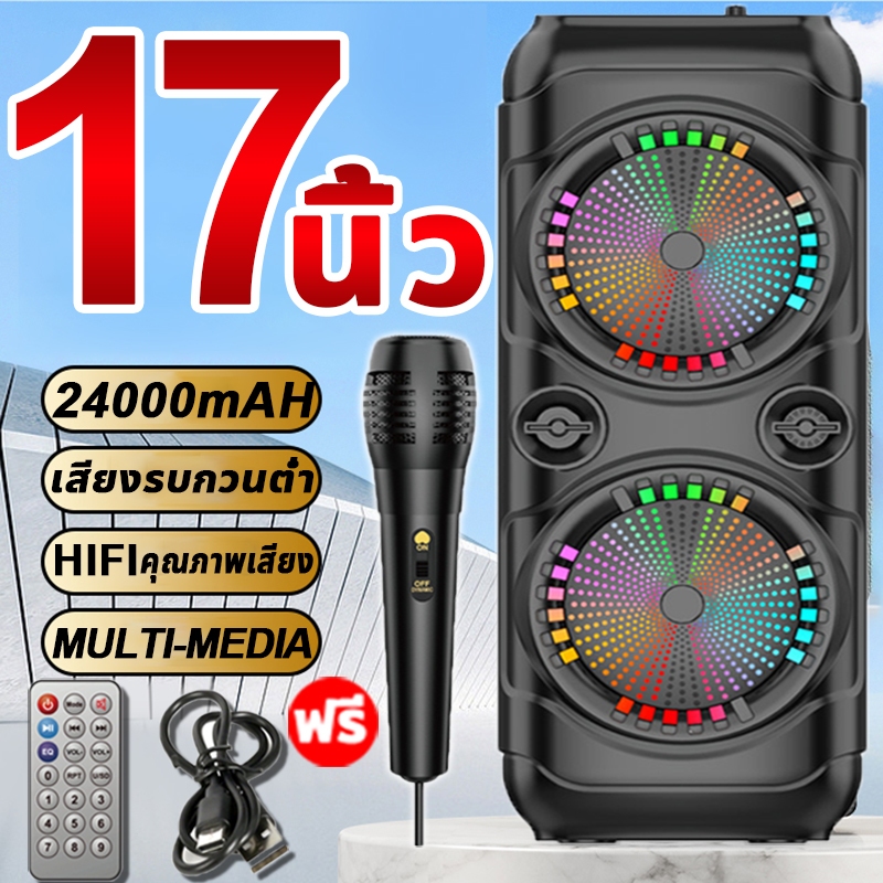 เบสที่หนักแน่นที่สุด2025 17นิ้ว ลำโพงบลูทูธ 3000W 6000mAh (แถมฟรี ไมโครโฟน+รีโมท+สายชาร์จ) เบสหนัก ลำโพง Bluetooth5.0