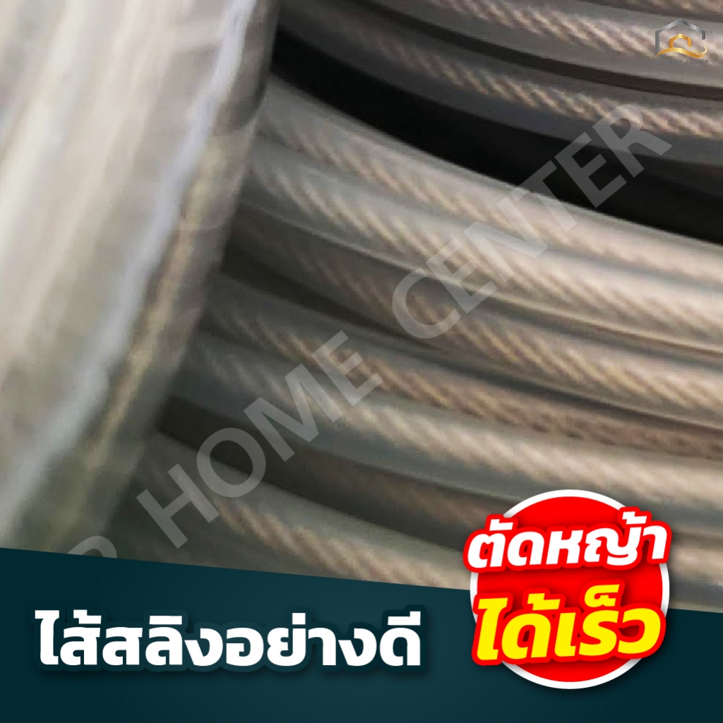 เอ็นตัดหญ้าไส้สลิง CMK (รุ่นกิโล) ตัดดีคมทน รูปที่ 4