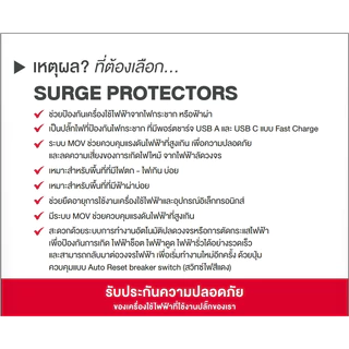 Honeywell ปลั๊กป้องกันไฟกระชาก แบบ 1 ช่อง พร้อม USB-C 1 ช่อง และ USB-A 1 ช่อง