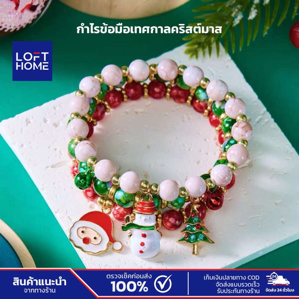 กําไลข้อมือคริสต์มาส จี้ต้นคริสต์มาส สโนว์แมน ซานตาคลอส เครื่องประดับสำหรับผู้หญิง