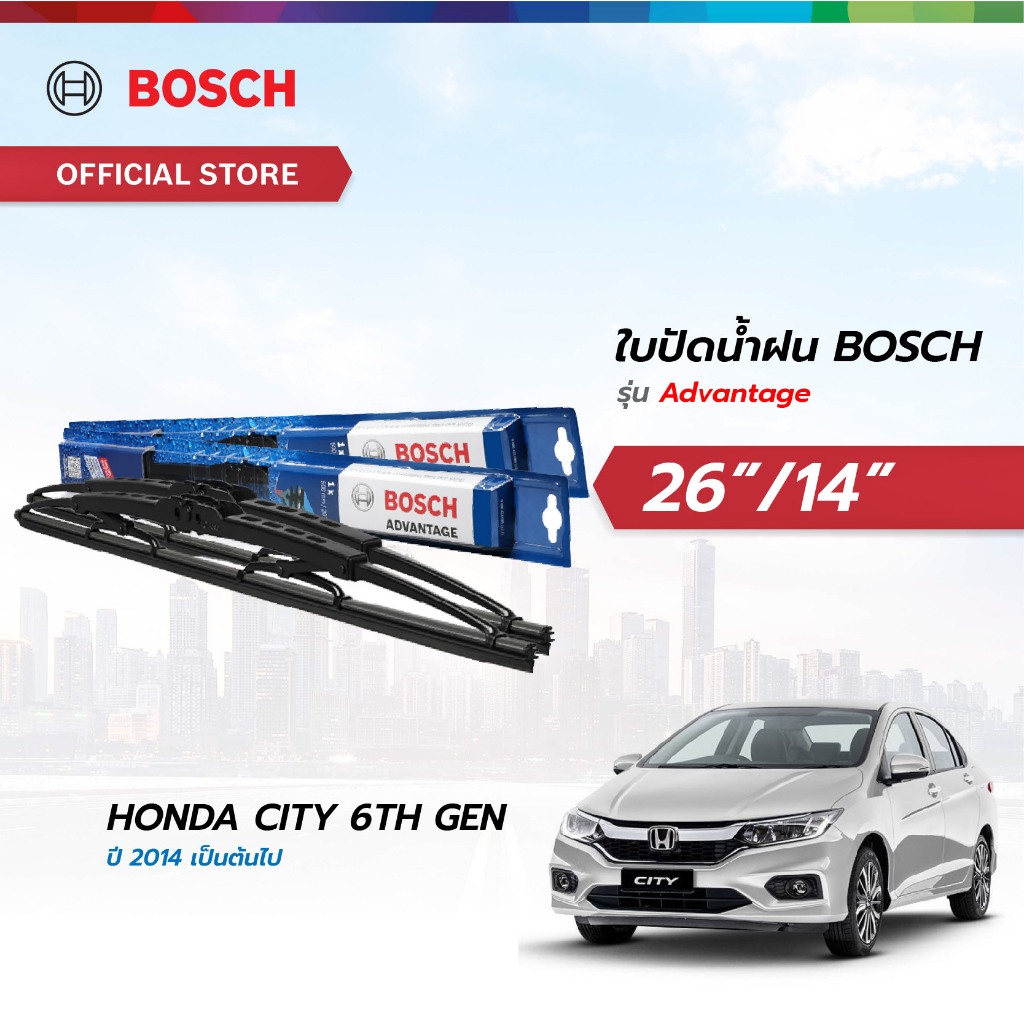 Bosch ใบปัดน้ำฝน รุ่น Advantage ขนาด 26/14 Honda City 6th Gen ปี 2014 เป็นต้นไป