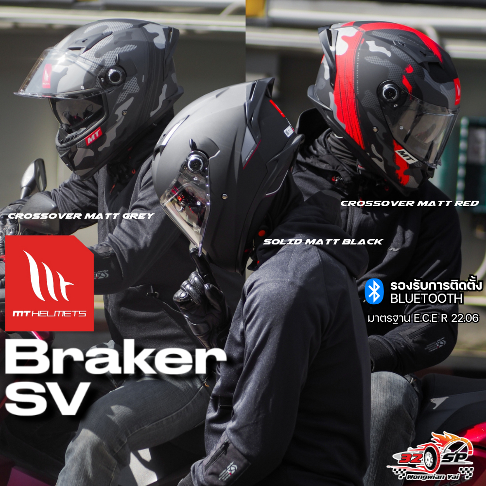 แถมฟรีสปอยเลอร์!! หมวกกันน็อค MT รุ่น BRAKER SV แว่น 2 ชั้น ของแท้!! ส่งไว!!