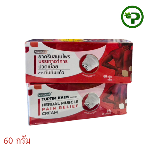 ครีมนวดสมุนไพร พร้อมหัวลูกกลิ้งใช้ทาถูนวด ทับทิมแก้ว Tubtim Kaew 60 g.