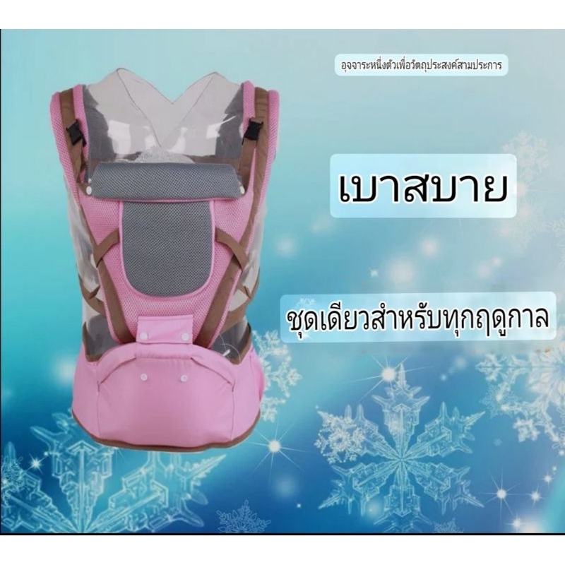 👶เป้อุ้มเด็ก AINOMIแท้100% รุ่น1605