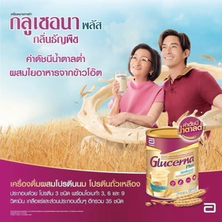 Glucerna Advance 380g. 800g. กลูเซอร์นา [วนิลลา ธัญพืช ชอคโกแลต]