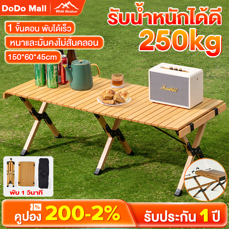 DoDo โต๊ะแคมป์ปิ้ง เหล็กกล้าคาร์บอน กลางแจ้ง ในร่ม แคมป์ปิ้งปิกนิก พกพาสะดวก รับน้ำหนักได้ 250kg