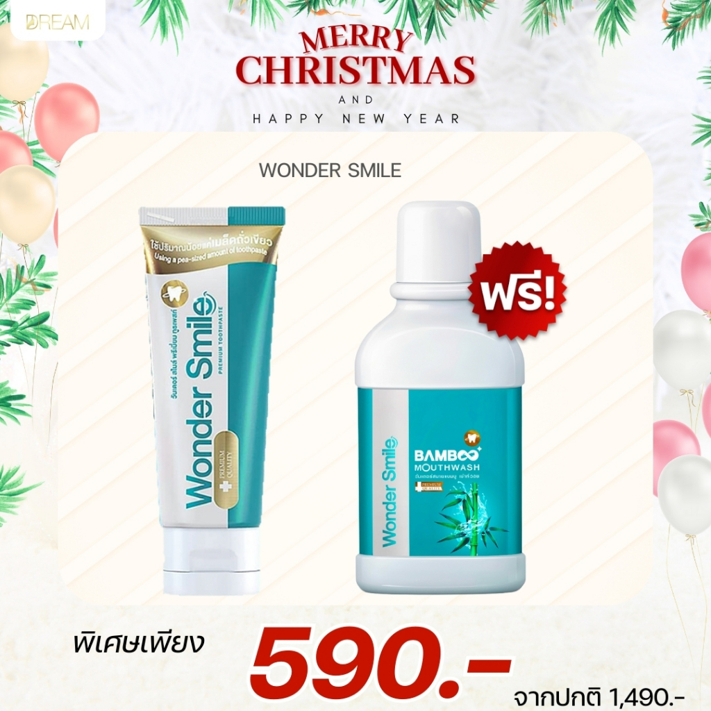 โปรคู่ส่งฟรี น้ำยาบ้วนปากแบมบู Wonder Smile Bamboo Mouthwash+ยาสีฟัน Wonder Smile วันเดอร์สไมล์