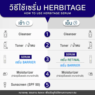 HERBITAGE เซ็ตคู่ BETTER SET ( AB )
