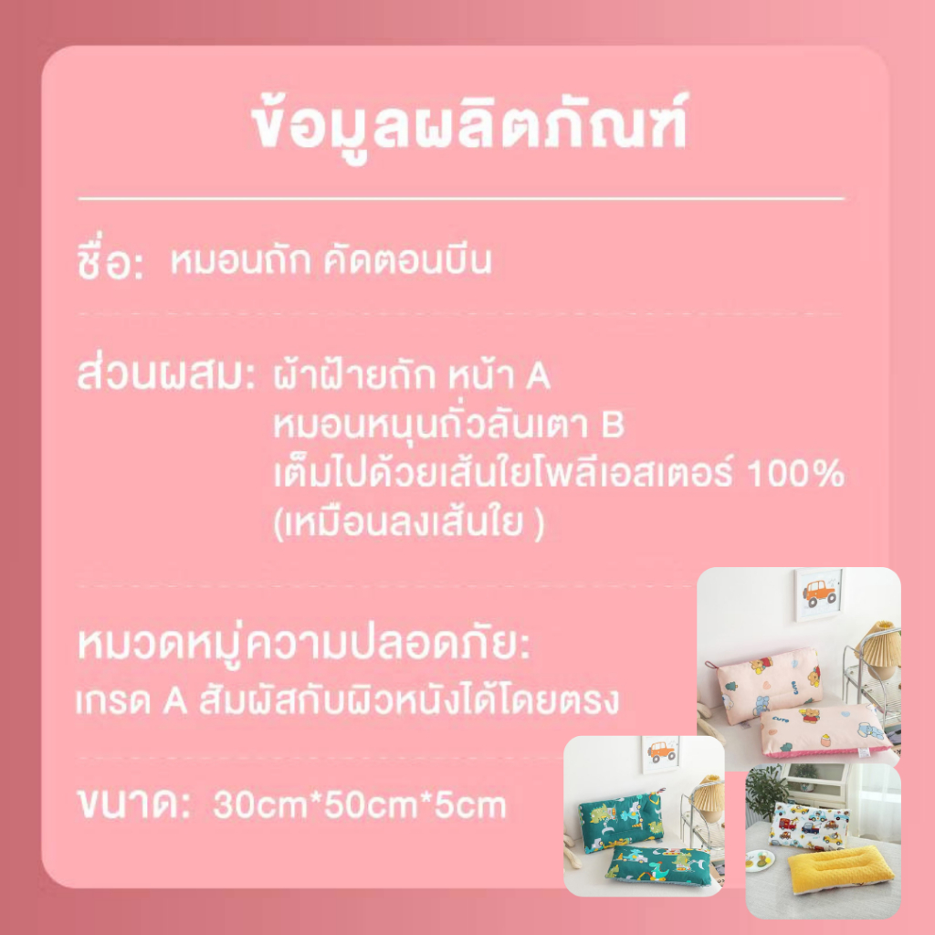 หมอนเด็ก หมอนเด็กแรกเกิด สามารถช่วยให้เด็กนอนหลับ ใช้ได้0-6ปี นุ่มสบายรับสรีระการนอนได้ดี ราคา ถูกที่สุด ดีลบีเคเค แกลเลอรีภาพที่ 9