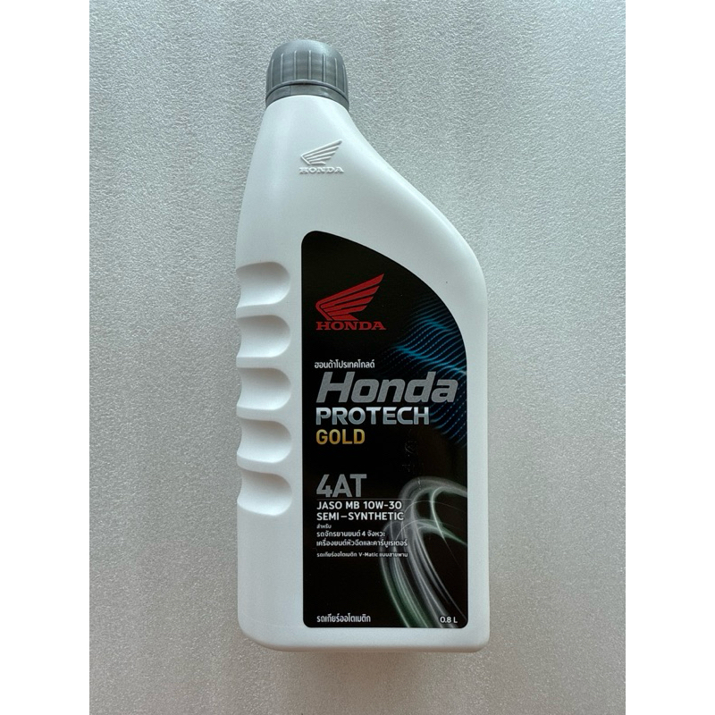 น้ำมันเครื่องโฉมใหม่ล่าสุด AT (แท้ศูนย์ HONDA 100%)HONDA 0.8 ลิตร ฝาเทา สำหรับรถจักรยานยนต์ ออโตเมติก แบบสายพาน