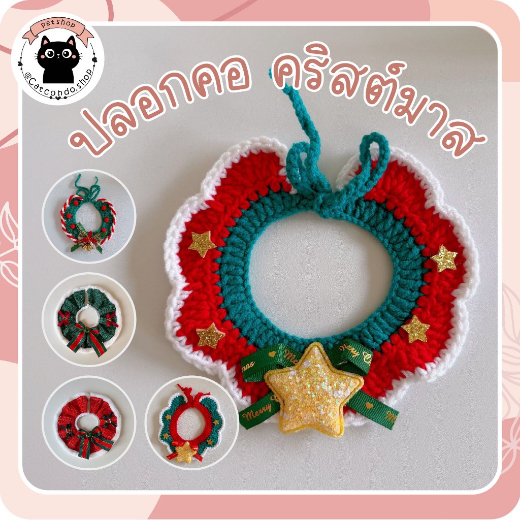 ปลอกคอสัตว์เลี้ยง หมวกสัตว์เลี้ยง ปลอกคอ ผ้าพันคอ สไตล์คริสต์มาส ประดับโบว์ สําหรับสัตว์เลี้ยง สุนัขแมว คริสต์มาส