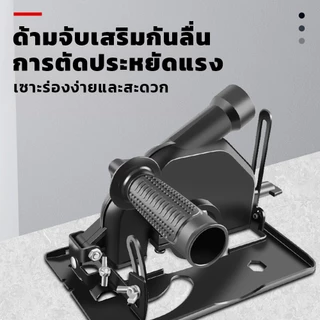 100%แท้ ชุดแปลงหินเจียร์ เลื่อยวงเดือน เป็นเครื่องตัดไม้ เลื่อยองศาสไลด์ ไกด์นำตัด 4นิ้ว หินเจียร