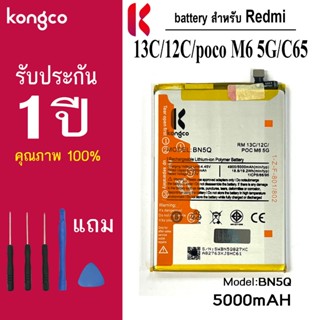 แบตเตอรี่ RM 12C สำหรับ Redmi 13C 12C poco C65 M6 5G battery…