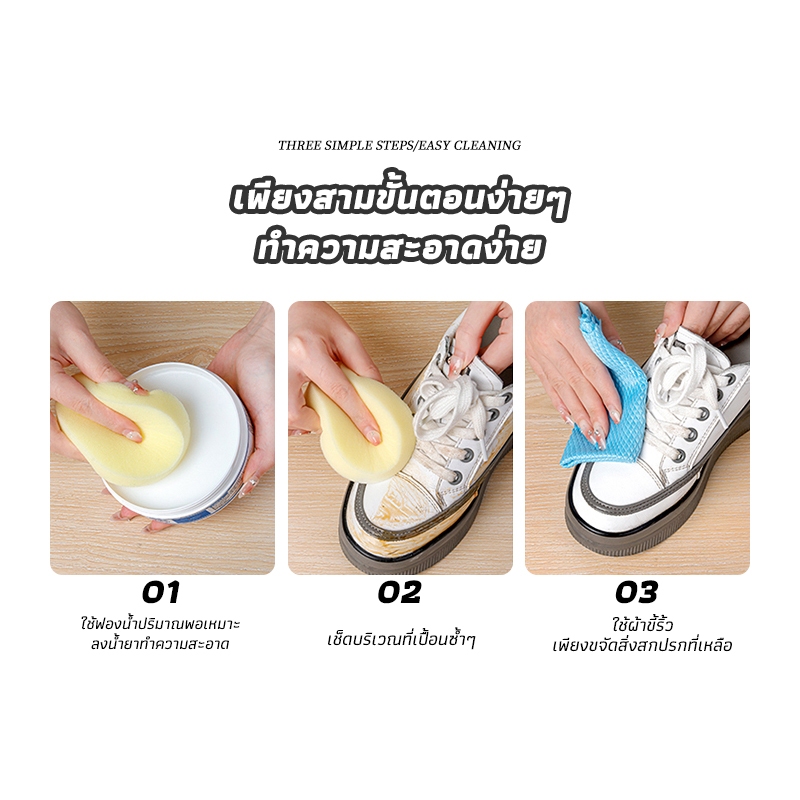 ไม่ต้องล้าง ครีมขัดรองเท้า ครีมขัดรองเท้าขาว น้ำยาขัดรองเท้ น้ำยาทำความสะอาดรองเท้า พร้อมฟองน้ำสำหรับขัดลบขอบดําขจัดคราบ