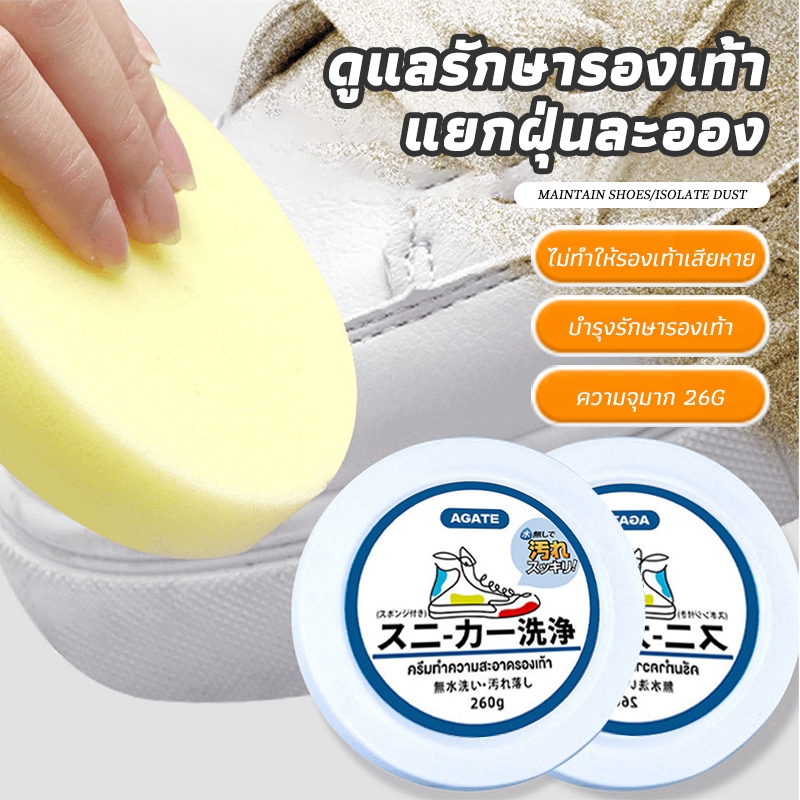 ไม่ต้องล้าง ครีมขัดรองเท้า ครีมขัดรองเท้าขาว น้ำยาขัดรองเท้ น้ำยาทำความสะอาดรองเท้า พร้อมฟองน้ำสำหรับขัดลบขอบดําขจัดคราบ