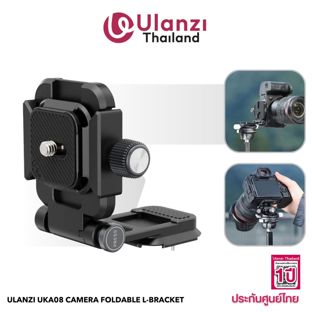 Ulanzi UKA08 Foldable Quick Release Kit เพลทปลดเร็ว Arca-Swiss Tripod Plate สำหรับ DSLR Mirrorless