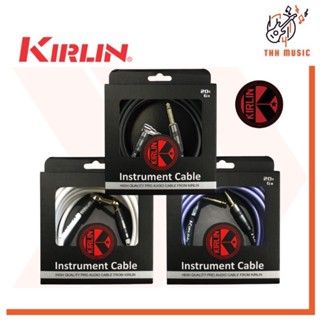 สายแจ๊คกีตาร์ เบส Kirlin IP-222GMGL 22AWG 3M/6M