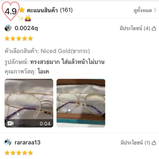 eyebstyle Sale กรอบแว่นหลุด QC ไม่มีผลต่อการใช้งาน พร้อมส่ง!!!