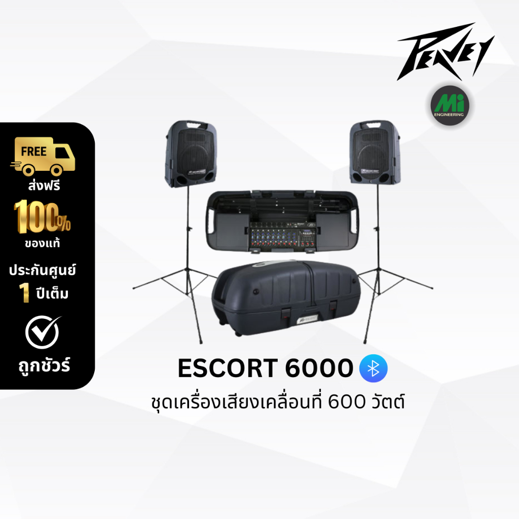 PEAVEY ESCORT 6000 ชุดลำโพงเคลื่อนที่