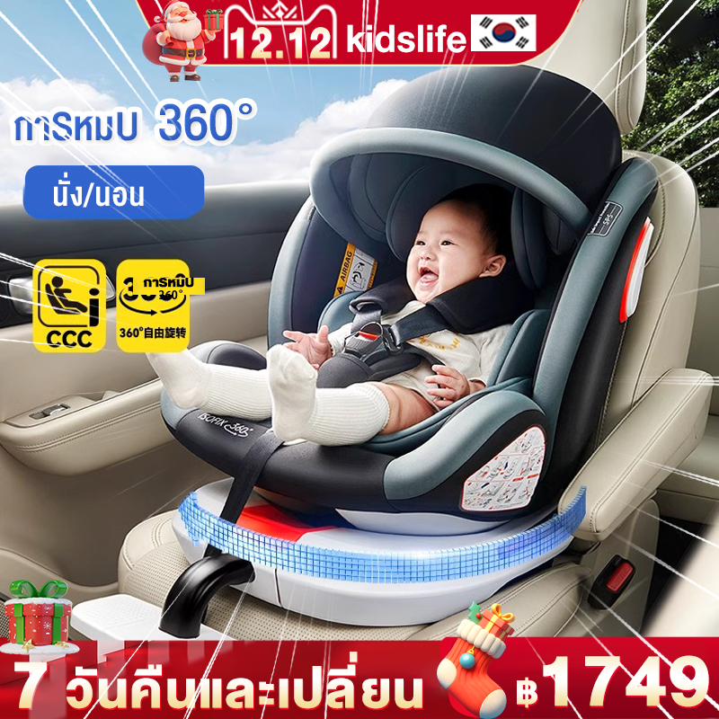 คาร์ซีท คาร์ซีทเด็ก หมุนอิสระ 360° คาร์ซีทสำหรับเด็ก คาร์ซีทพกพา อินเตอร์เฟส isofix+lacth Carseat