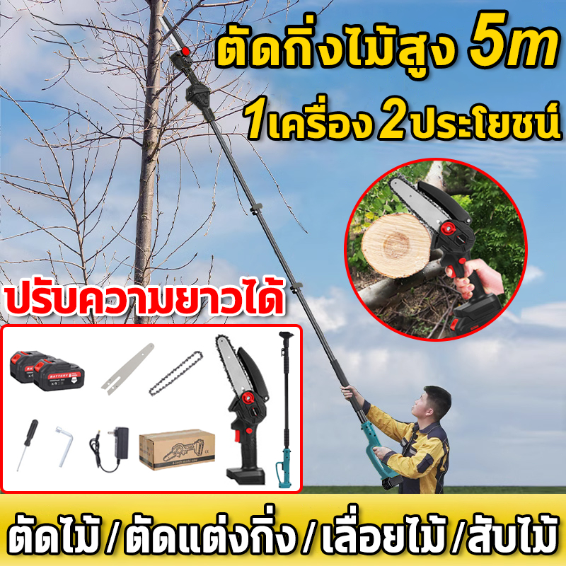 เลื่อยตัดกิ่งไม้ เลื่อยไฟฟ้าไร้สาย 599VF เลื่อยยนต์ เลื่อยตัดกิ่งไร้สาย ตัดกิ่งไม้ แบตเตอรี่ 2ก้อน