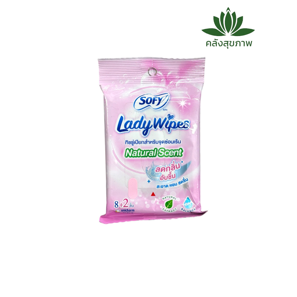 Sofy Lady Wipes Natural Scent ทิชชู่เปียกสำหรับจุดซ่อนเร้น 10 Sheets