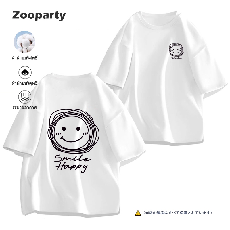 เสื้อยืด รูปแบบหน้ายิ้มที่เรียบง่ายและน่ารัก ทรงหลวมสไตล์เกาหลี เสื้อ cotton 100% นักเรียน fashion S-3XL พร้อมส่ง