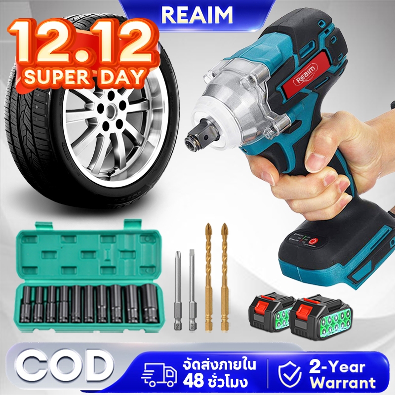 รับประกัน 2ปี REAIM ประแจไฟฟ้า สว่านไร้สาย ประแจไร้สาย ที่ยาวนาน บล็อกแบต 299VF สามารถเพิ่มดอกสว่าน