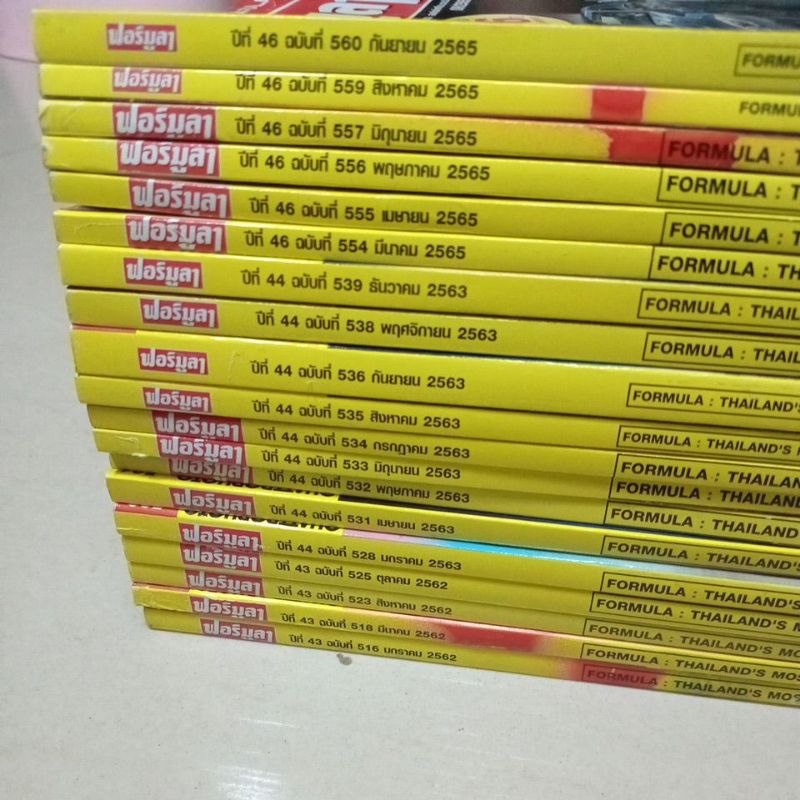 นิตยสารฟอร์มูลา ฉบับ560-516 ปี2565,นักเลงรถ ฉบับ135-2537,143,144 ปี2538,นิตยสารรถยนต รถเก๋ง รถกระบะ 