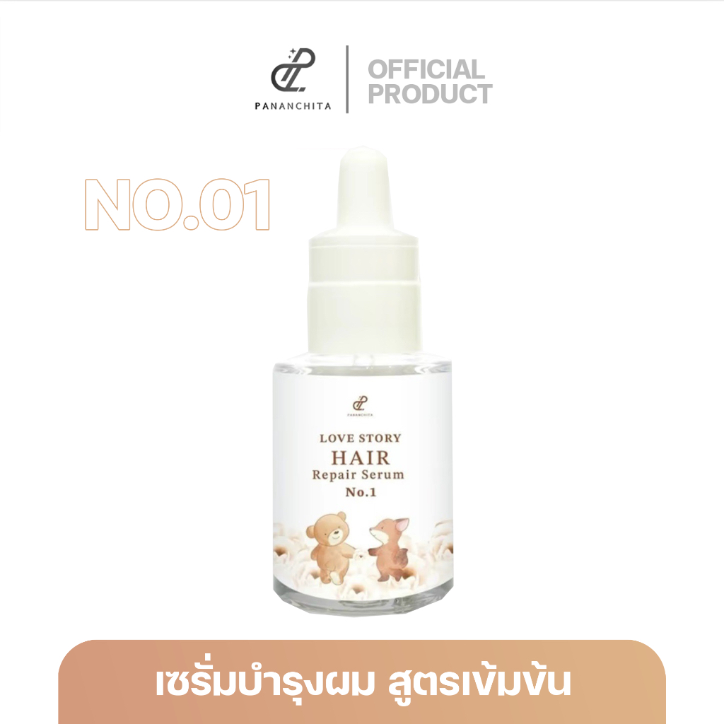 เลิฟ สตอรี่ แฮร์ รีแพร์ เซรั่ม กลิ่น 1 Love Story Hair Repair Serum เซรั่มบำรุงผมสูตรเข้มข้น 1 ขวด