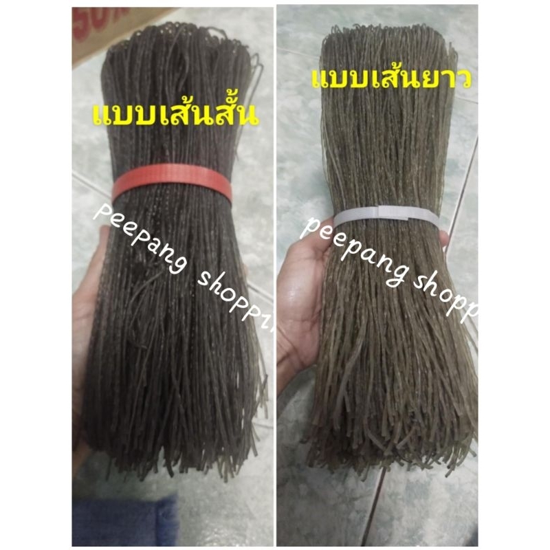 เส้นเล็กหม่าล่า เส้นบุกดำกลม/ยกลัง14kg