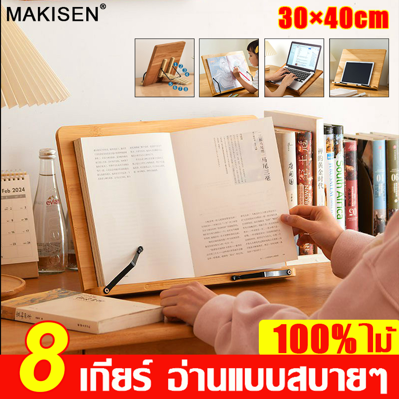 2000 หน้าจะไม่ลื่น ที่ตั้งหนังสือ ปรับมุมได้ 180° 40×30cm วัสดุไม้จริง แท็บเล็ต/วาดรูป/เขียน ที่ตั้งหนังสือ Book Stand
