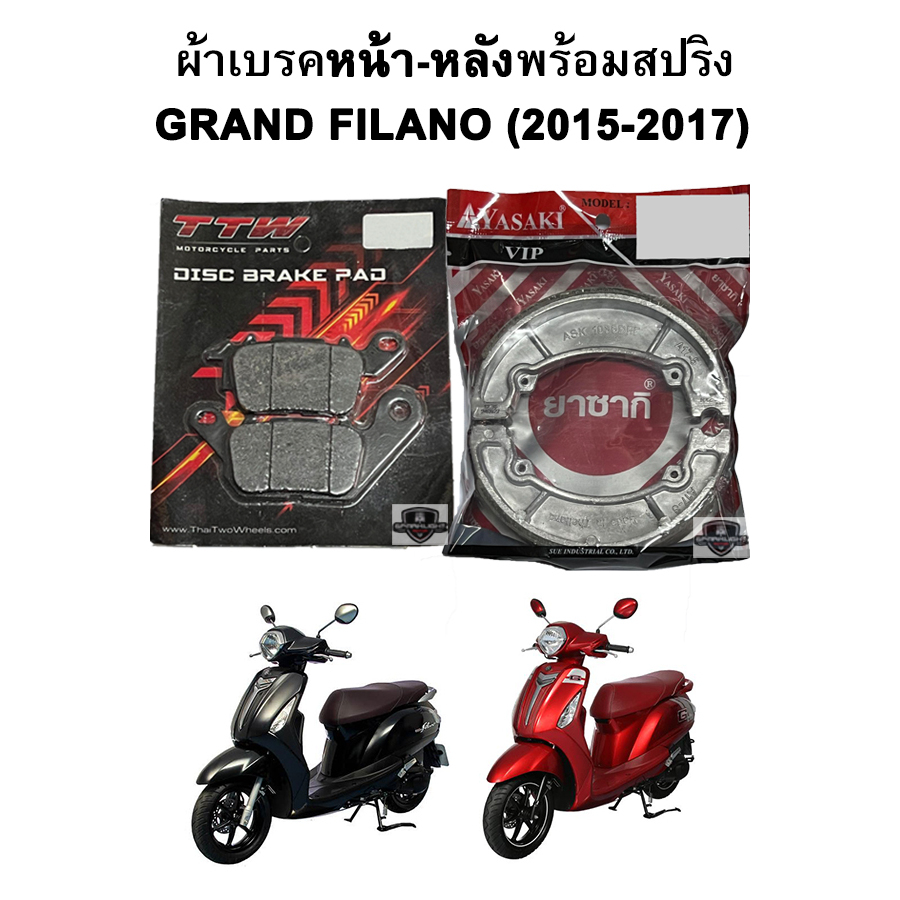 ผ้าเบรคหน้า-หลังพร้อมสปริง GrandFilano (2015-2017) แบรนด์ TTW
