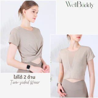 WellBuddy เสื้อกีฬา เสื้ออกกำลังกายผู้หญิง เสื้อโยคะ ใส่ได้ 2 ด้าน (Twist Knot Top)