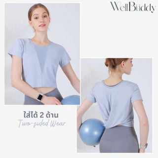 WellBuddy เสื้อกีฬา เสื้ออกกำลังกายผู้หญิง เสื้อโยคะ ใส่ได้ 2 ด้าน (Twist Knot Top)