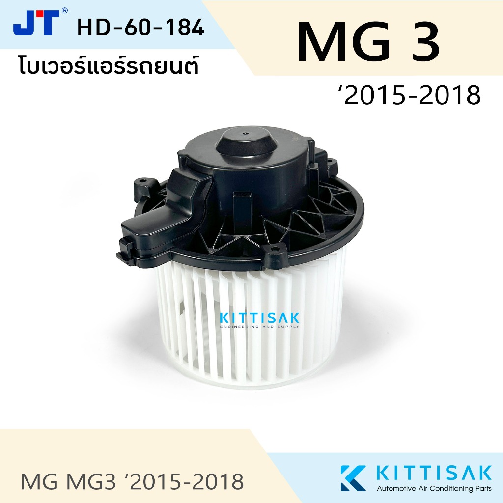 JT โบเวอร์แอร์ MG MG3 '2015-2018 แอร์รถยนต์