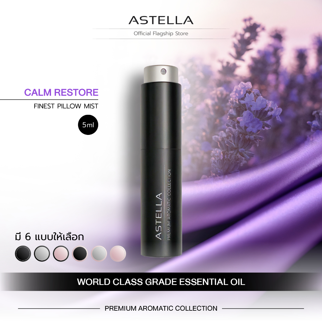 ASTELLA Finest Pillow Mist - Calm Restore 5ml | แอสเทลลา สเปรย์ฉีดหมอน สเปรย์ฝันดี หลับสบาย พกพา